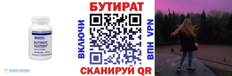 Бутират GHB  Рыбное 