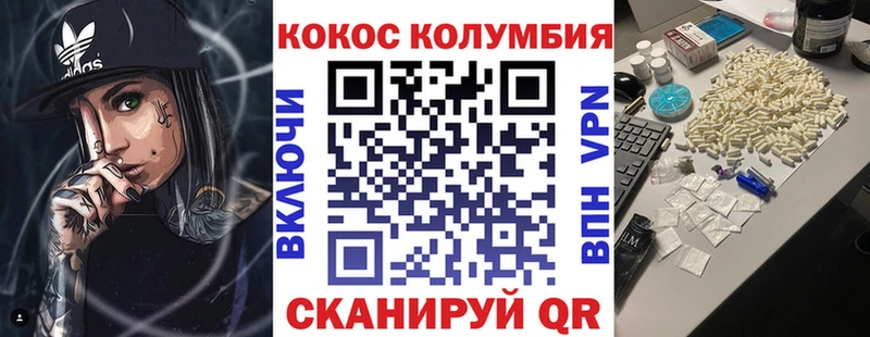 КОКАИН Колумбийский Рыбное