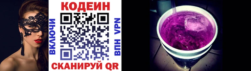 Кодеин напиток Lean (лин)  блэк спрут ссылка  Рыбное 