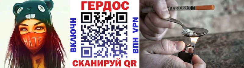 Героин Heroin  Рыбное 
