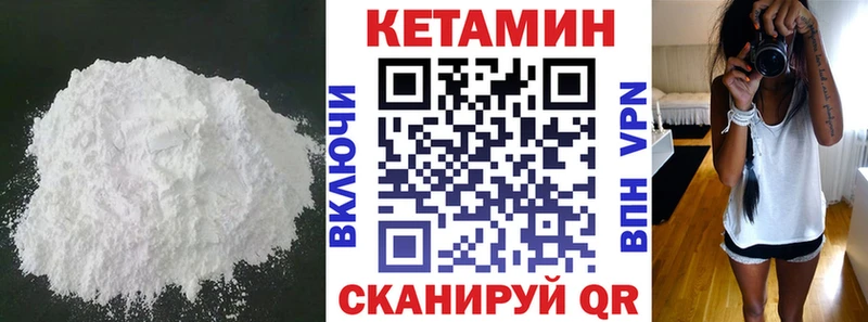Кетамин VHQ Рыбное
